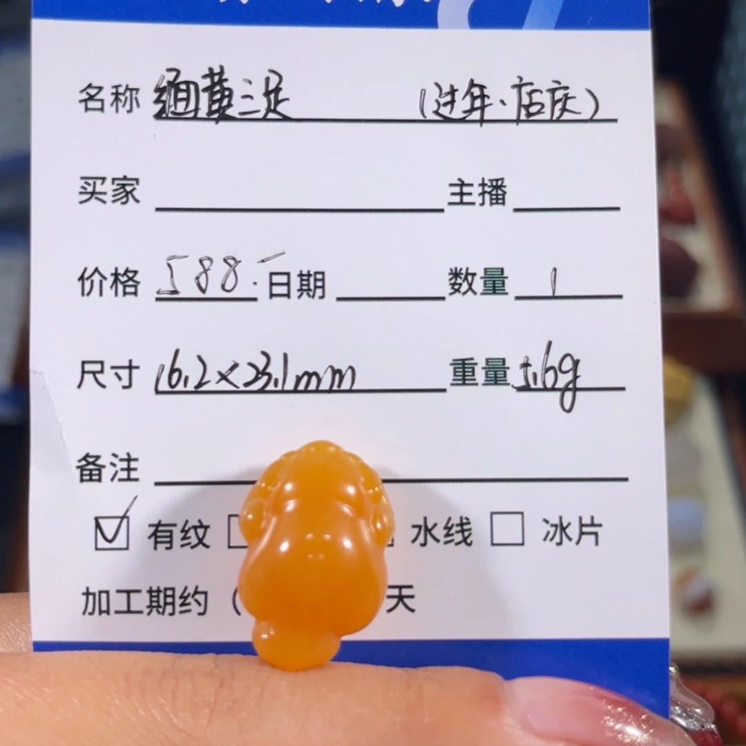 石英质玉（黄龙玉）缅黄 三足 金蟾未镶嵌