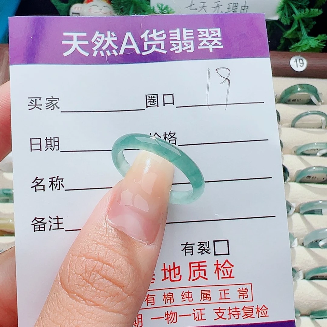 未镶嵌戒指翡翠心*戒指