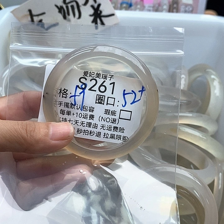 ****耳玛瑙/玉髓手镯未镶嵌261