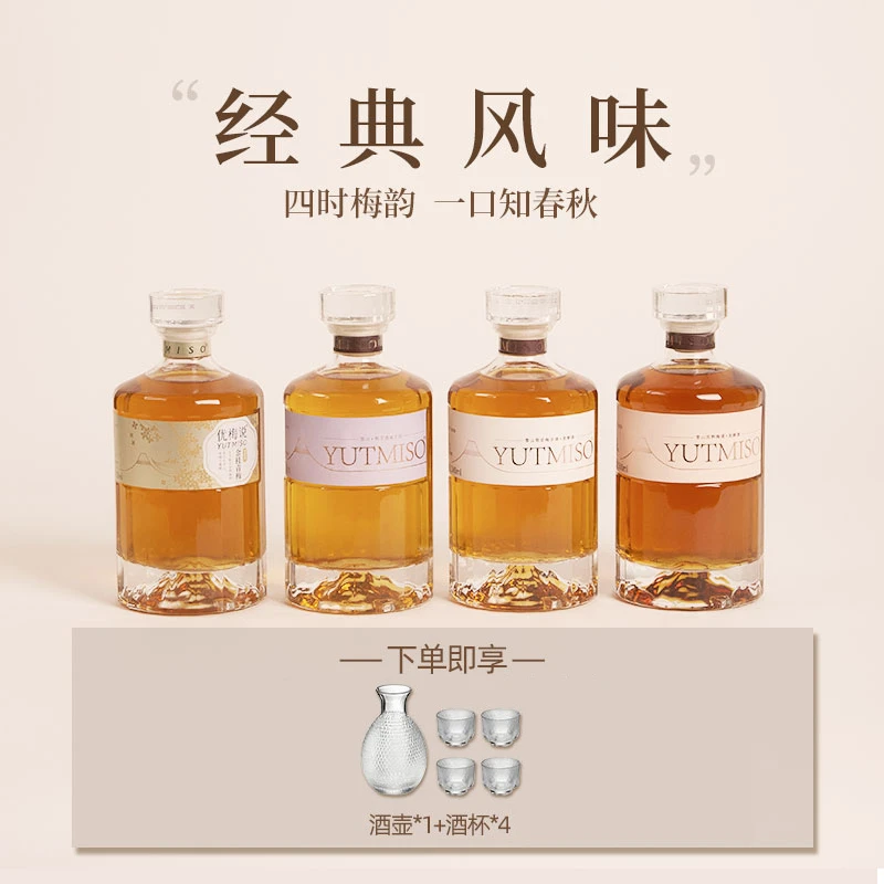 优梅说Yutmiso全家福四口味500ml青梅酒酒缸浓郁青梅果酒梅子酒