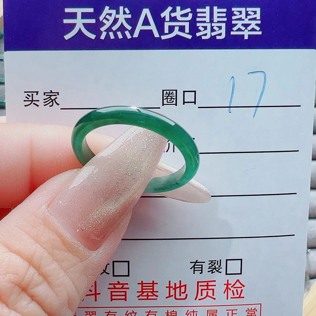 未镶嵌戒指翡翠戒圈