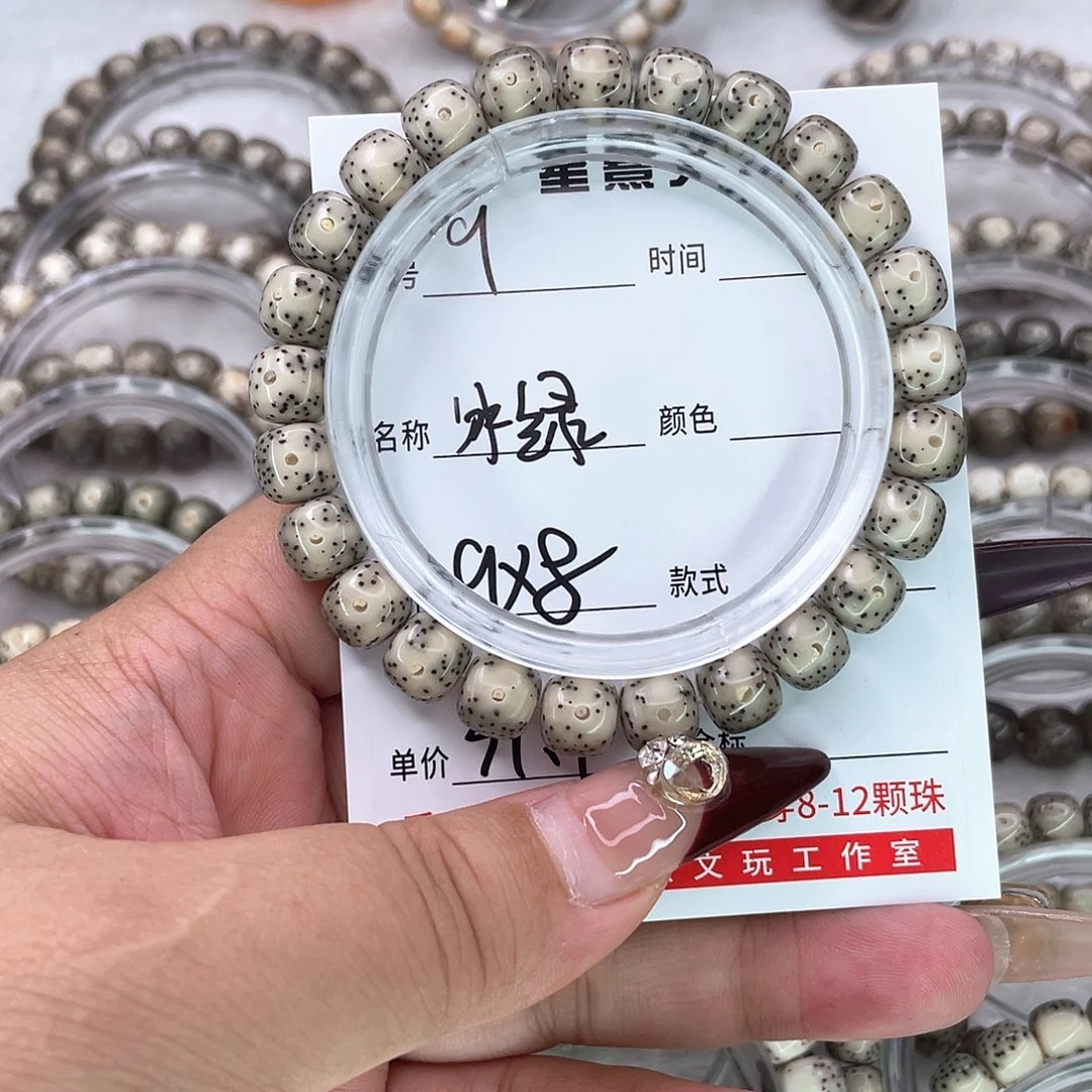 手串星月菩提9冰绿