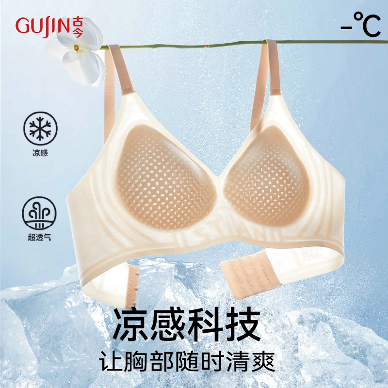 古今【塑形女王】超薄无痕透气反重力舒适内衣可内衣女夏季薄款
