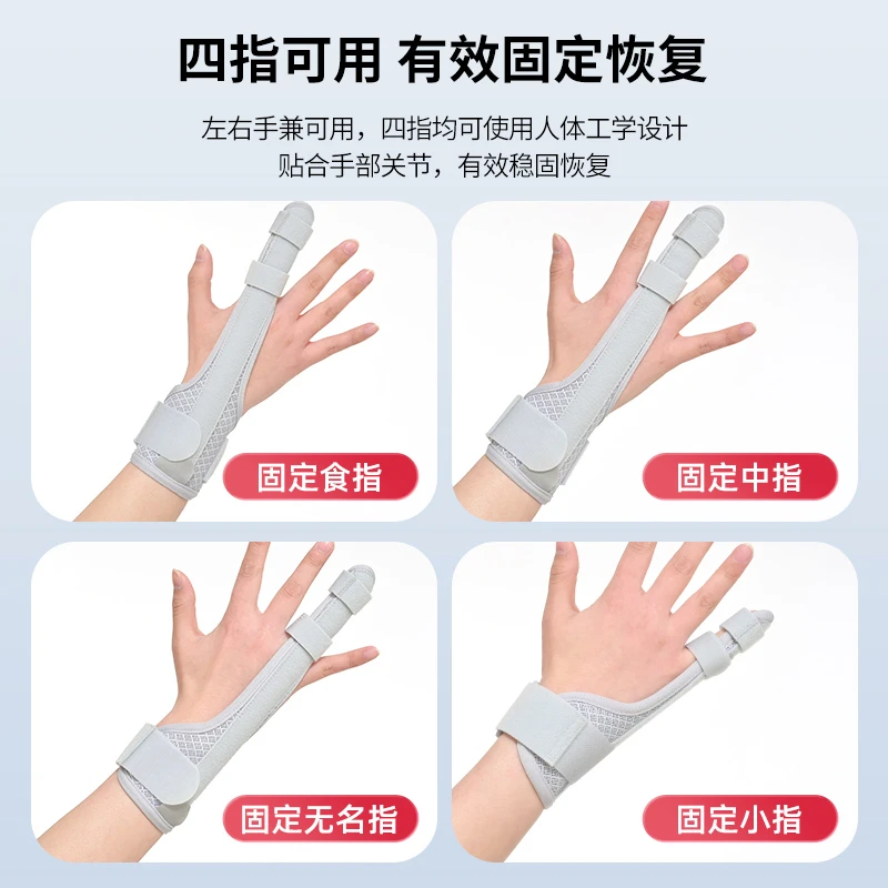 护指手指骨折固定器食指中指护具夹腱鞘护腕小拇指套肌腱断裂板