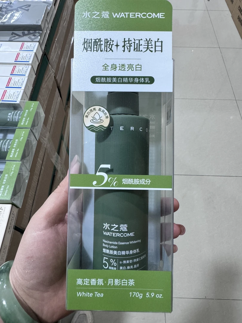 烟酰胺白白身体乳