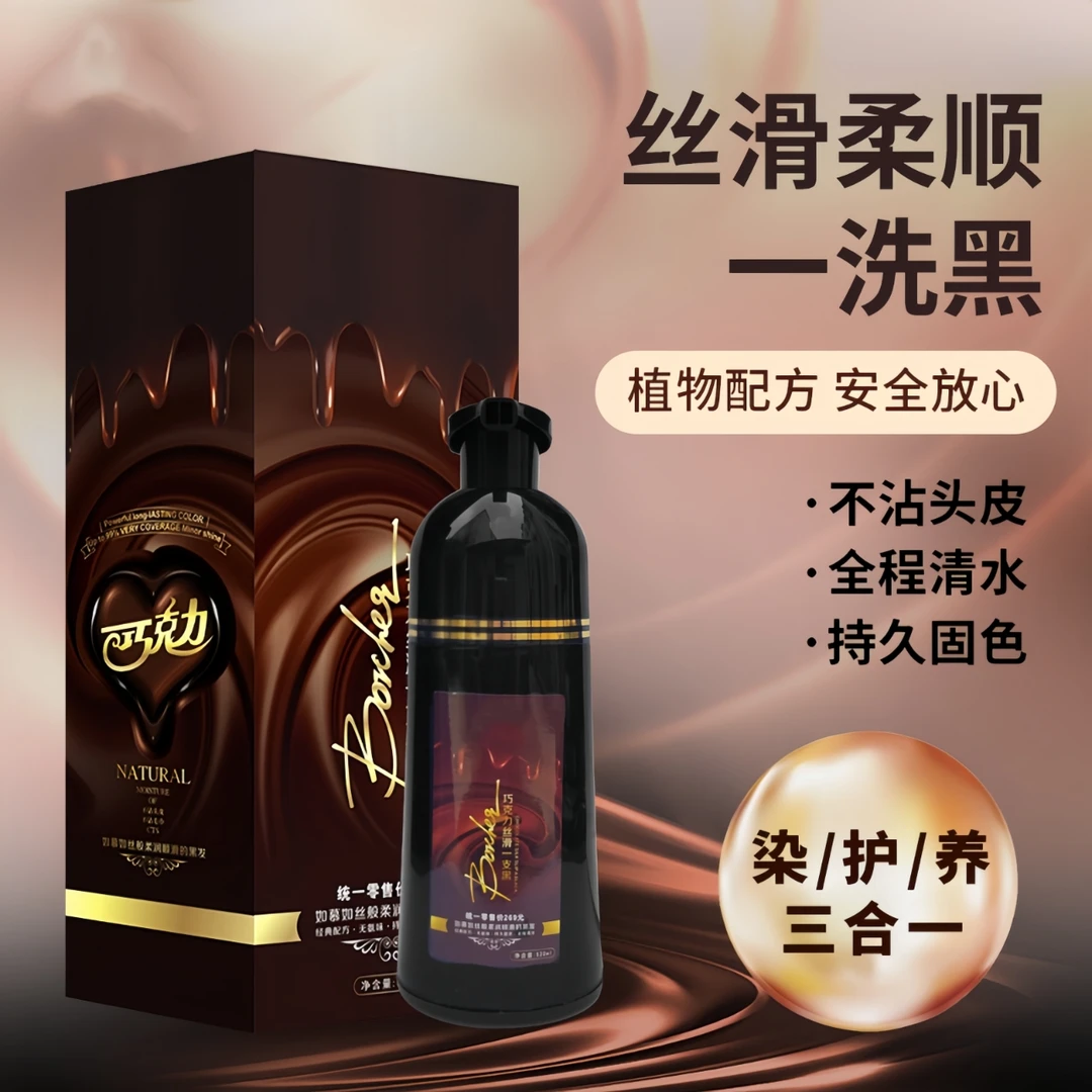 威蒂娜巧克力一支黑艾草一支彩植物染发剂膏植萃泡泡染自己在家染
