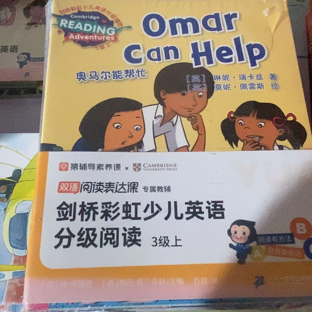 剑桥彩虹英语3级上下册44本