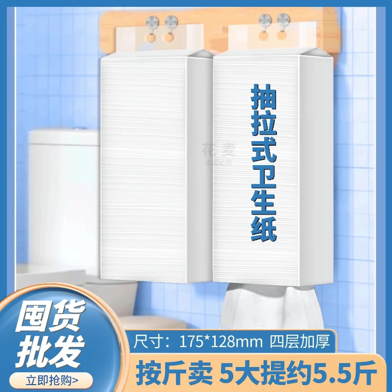 厕所抽纸整箱商用餐巾纸饭店专用便宜家用实惠装卫生纸悬挂式散装