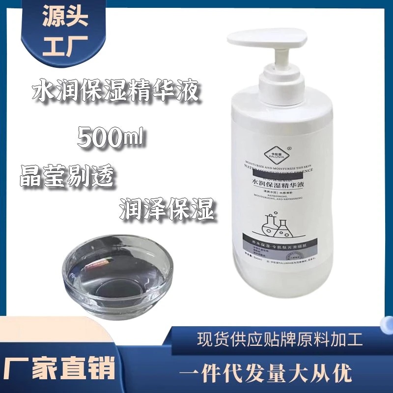 卡伦亚KALUNYA水润保湿精华液烟酰按焕颜精华液洋甘菊舒润精华液