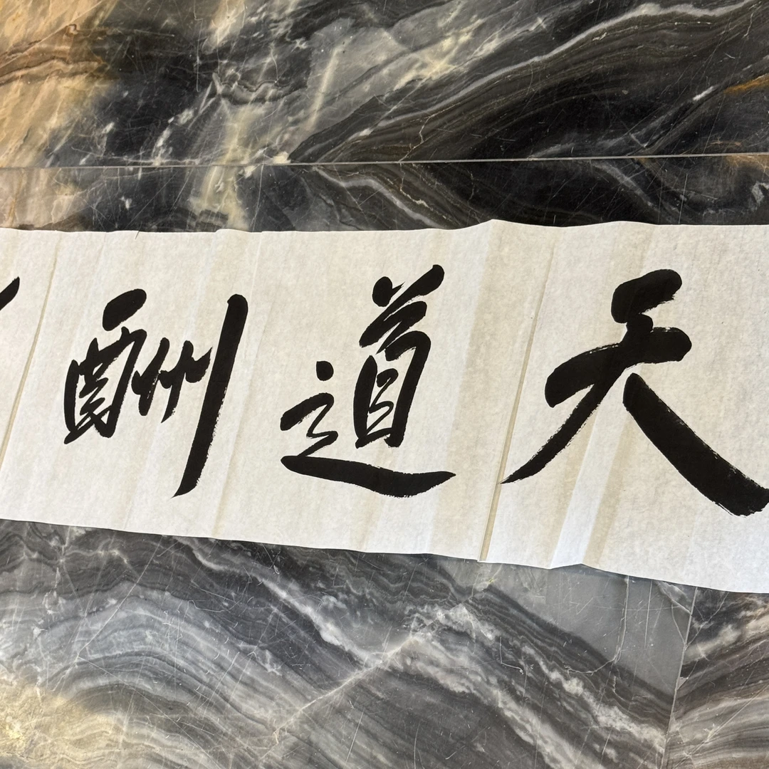 精品名家书画作品1111