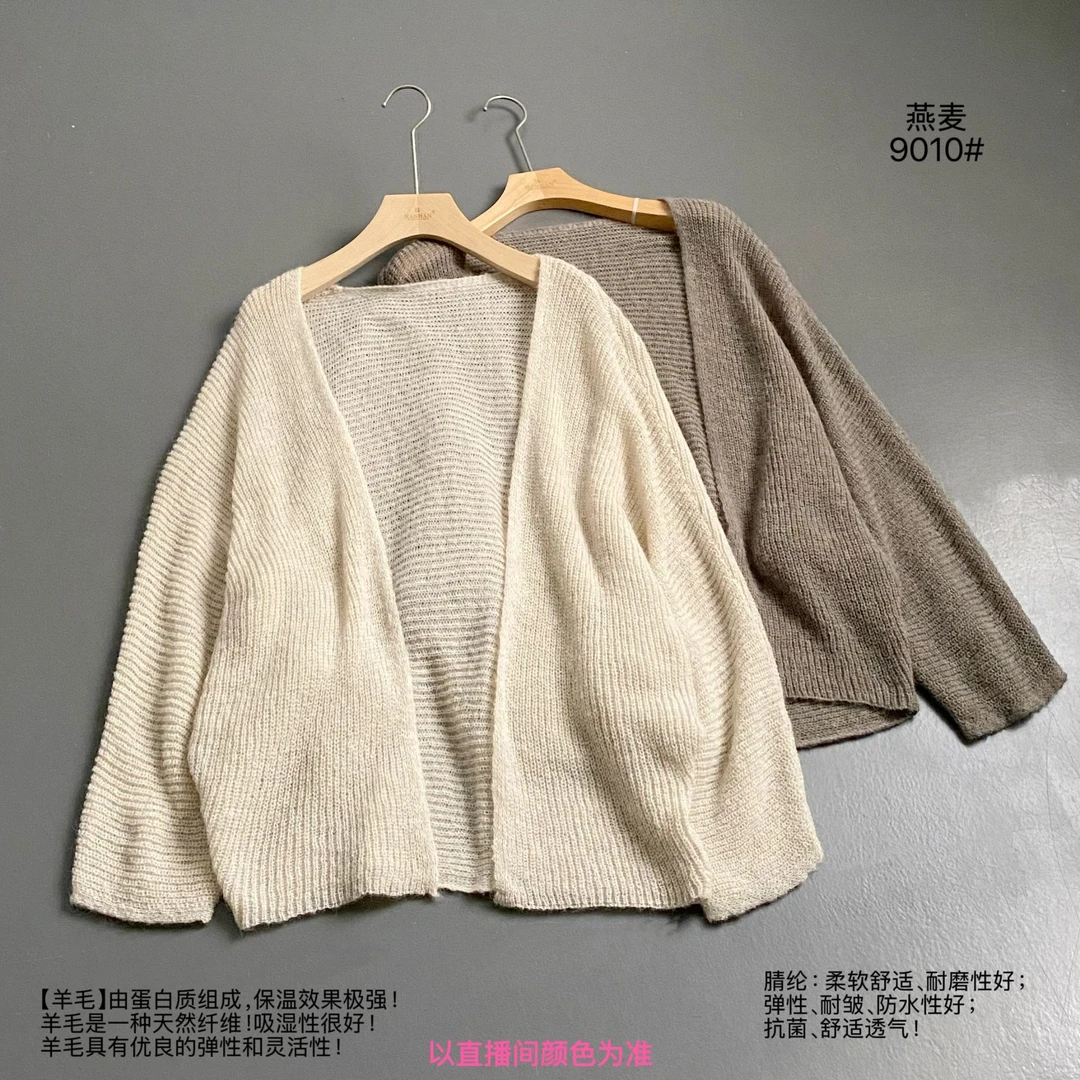 【秋果】高级感休闲宽松气质针织开衫女秋季慵懒风软糯毛衣外套9010