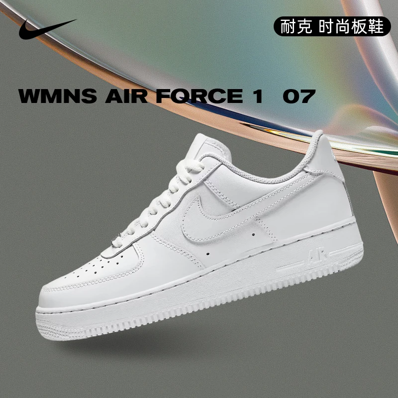 nike耐克女鞋情人节空军一号AIR FORCE 1 07流光风板鞋DD8959-100