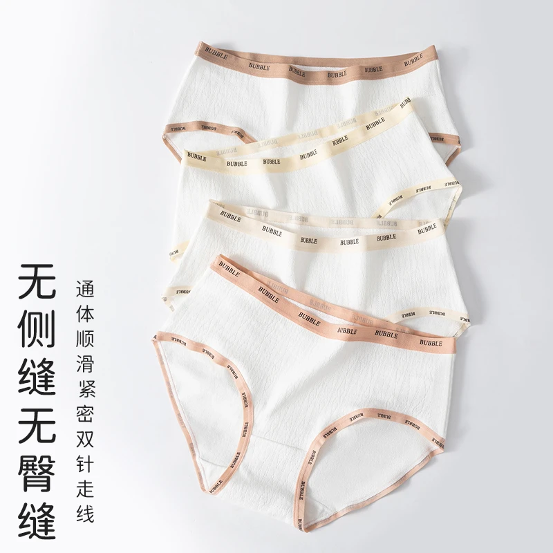 5A抑菌甄选棉撞色时尚中腰女士内裤抗菌包臀亲肤透气三角裤女