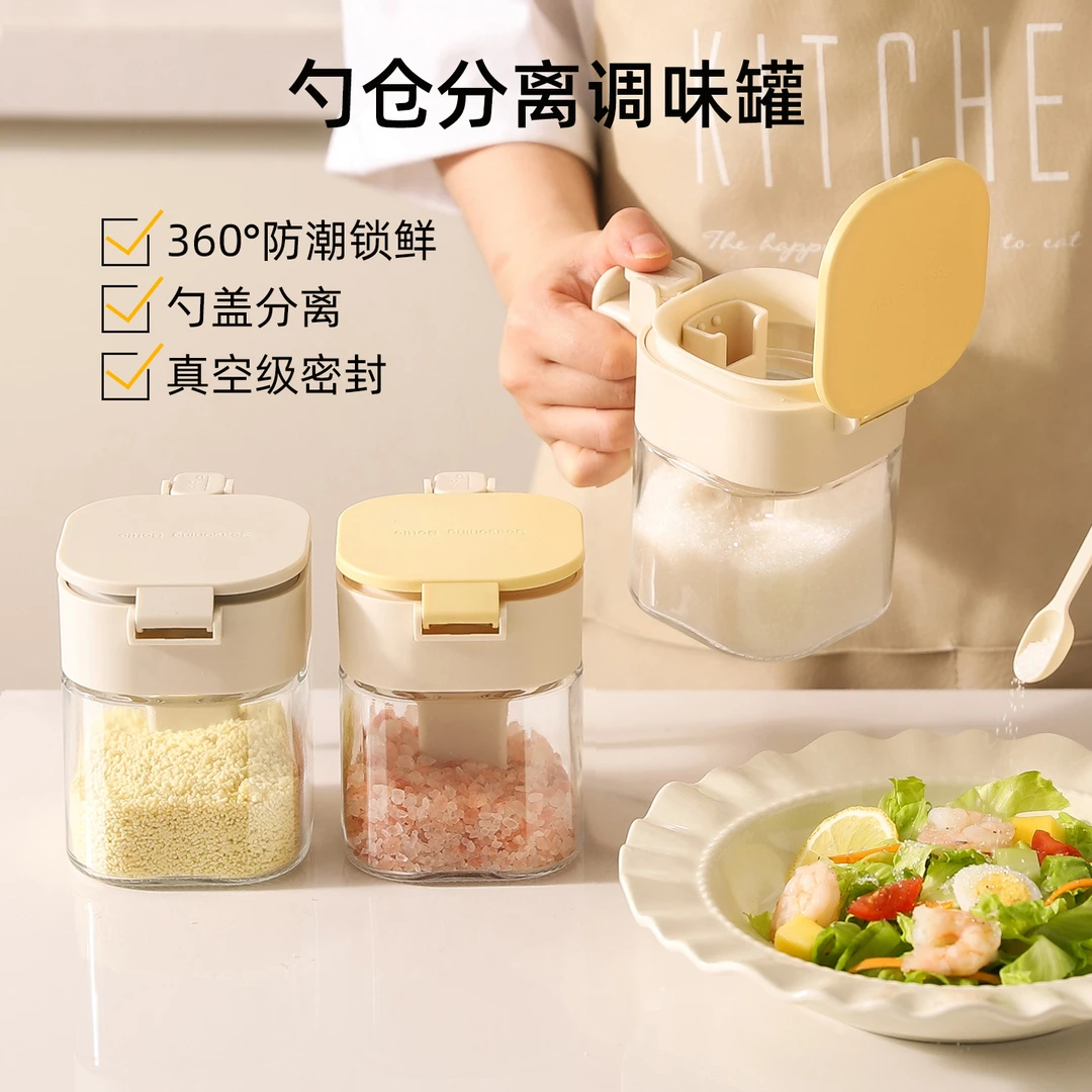 川岛屋勺料分离调料盒厨房家用密封防潮调料罐调味瓶盐罐组合套装