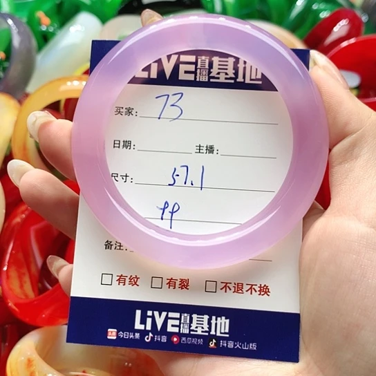 【闪购商品】手镯玛瑙/玉髓未镶嵌73