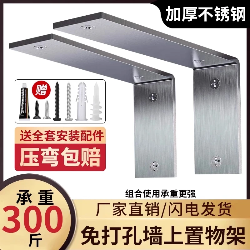 三角支撑架墙上置物架悬空承重支架7字形不锈钢隔板托l型角码角铁