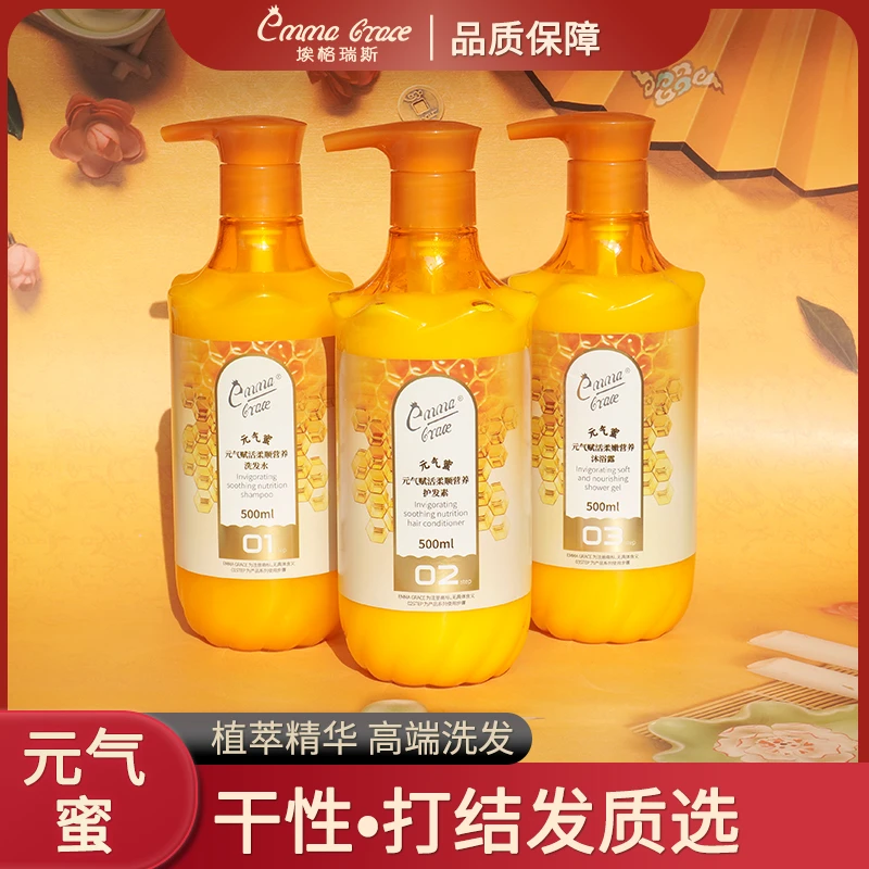 (小艺家)[元气蜜]EmmaGrace埃格瑞斯元气赋活柔顺营养洗发水500ml