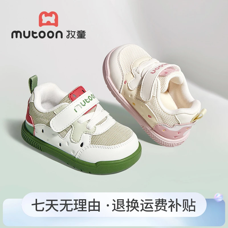 牧童童鞋1-3岁新款软底学步鞋透气男女宝宝鞋2025春季防滑机能鞋