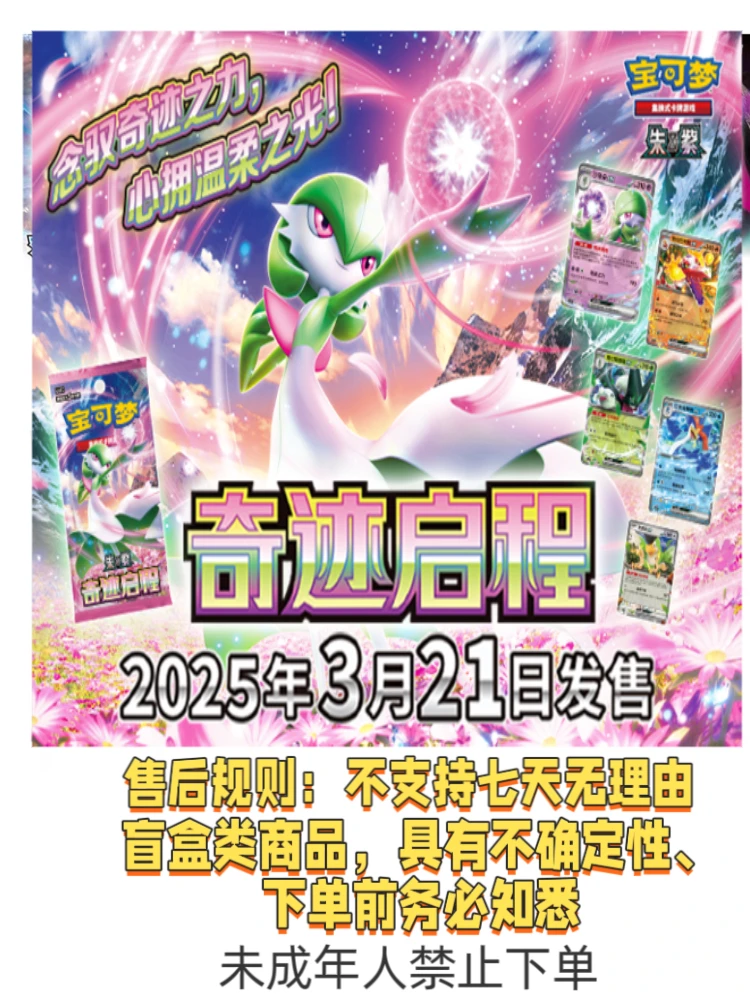 【瑶瑶】找美女踩属性集换剑盾收藏对战盲盒卡牌【拆卡】