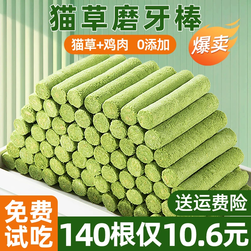 冻干猫草棒猫咪零食猫零食化毛球排毛救星猫草粒幼猫成猫磨牙洁齿