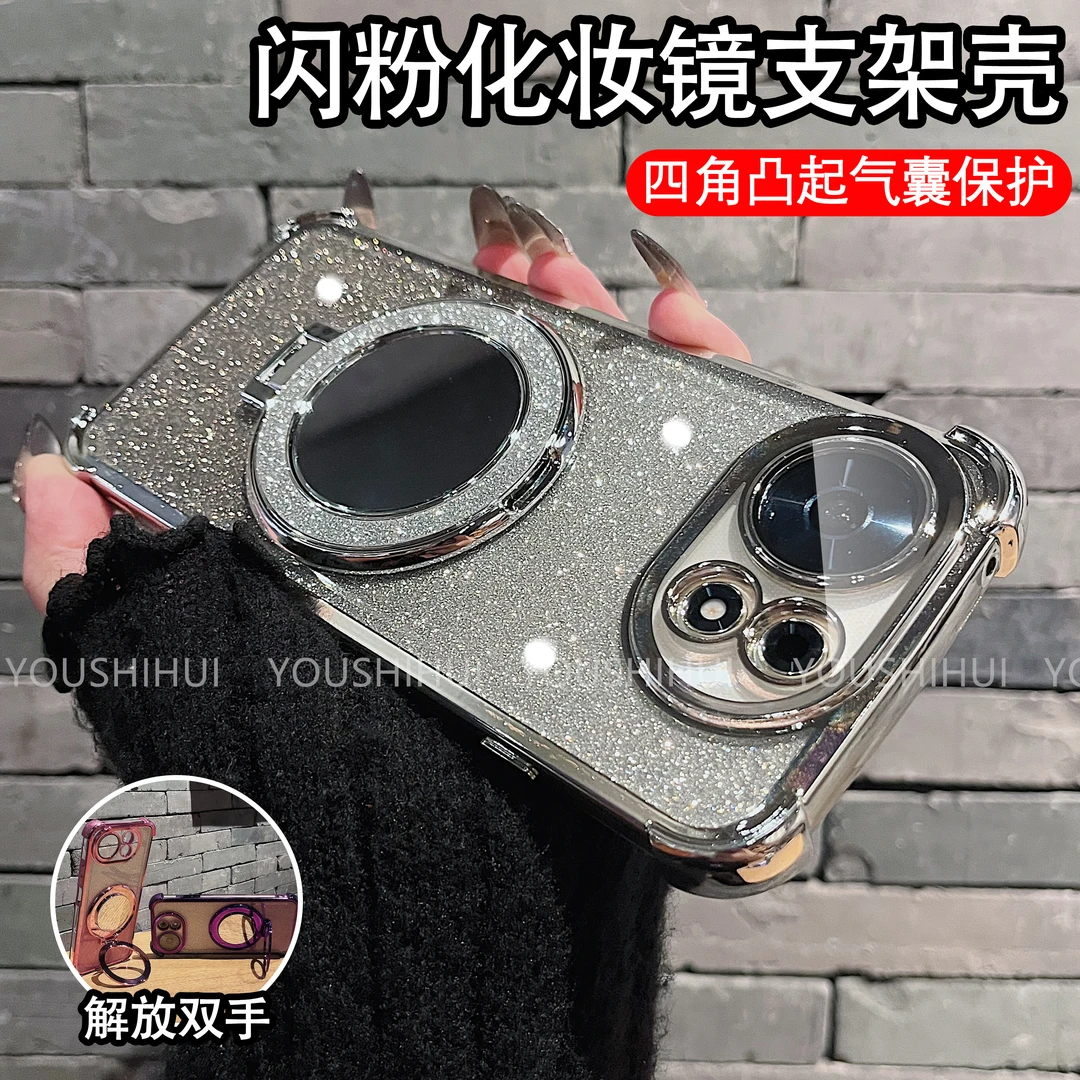 闪粉补妆镜支架适用麦芒40/30手机壳电镀气囊防摔全包保护简约