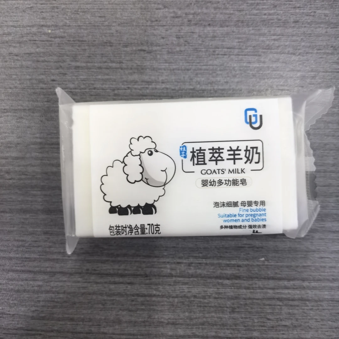 倍聪十四年店:植萃羊奶婴幼多功能皂