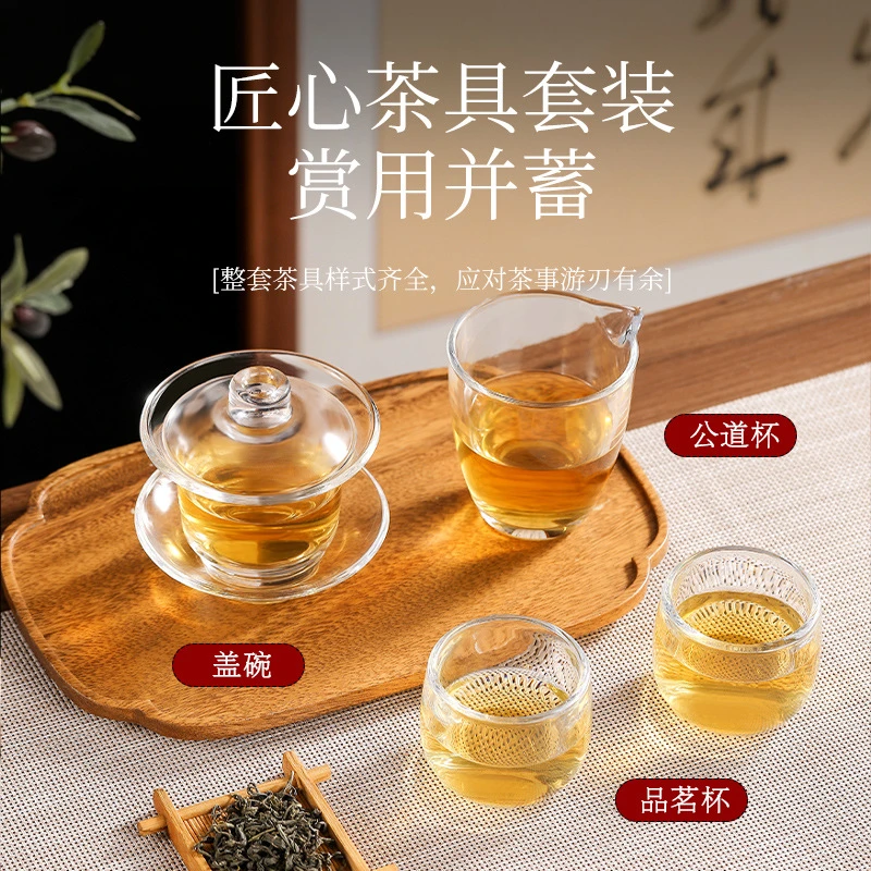 功夫茶杯琉璃水晶茶具玻璃家用主人杯烫金养生茶杯公道杯三才盖碗