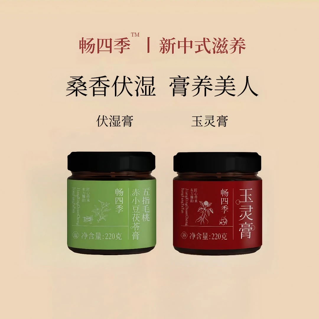 玉灵膏+五黑粉 畅四季西洋参 龙眼肉 古法玉灵膏官方正品  二瓶装