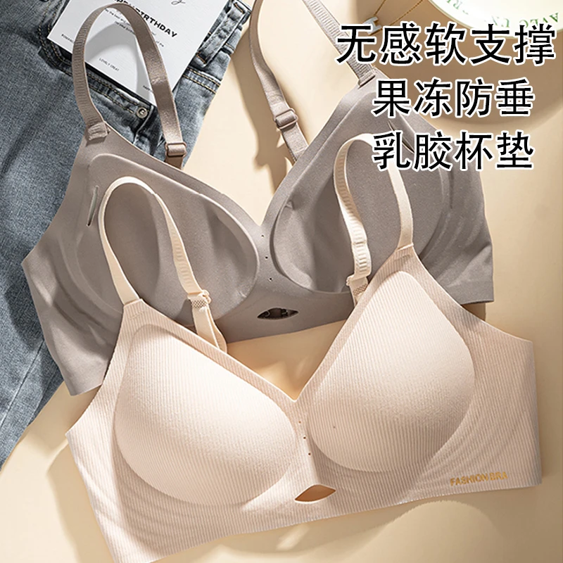 欧若风舒适透气聚拢运动乳胶杯内衣女防下垂无钢圈文胸