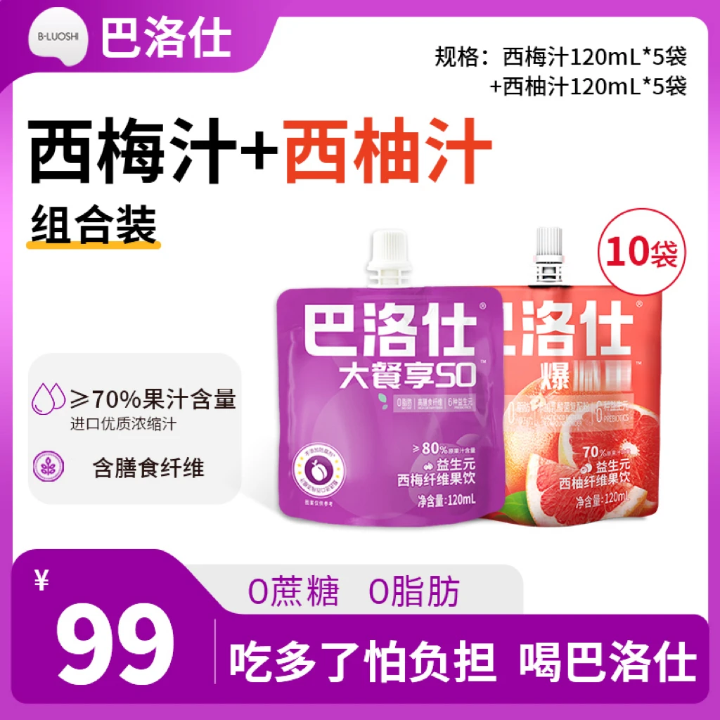 巴洛仕西梅汁益生元果饮大餐享SO浓缩果汁0蔗糖便携袋装果汁饮料