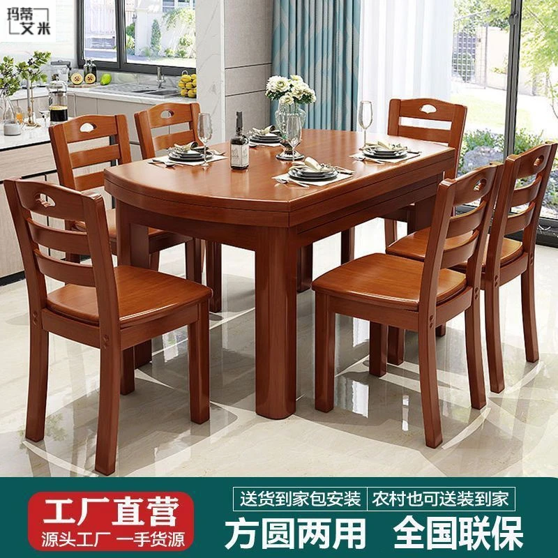 实木餐桌椅组合方圆两用吃饭桌子伸缩折叠方变折叠餐桌椅组合套装