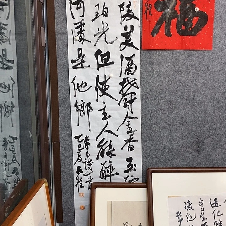 春***开书法吕程四尺书法作品一幅