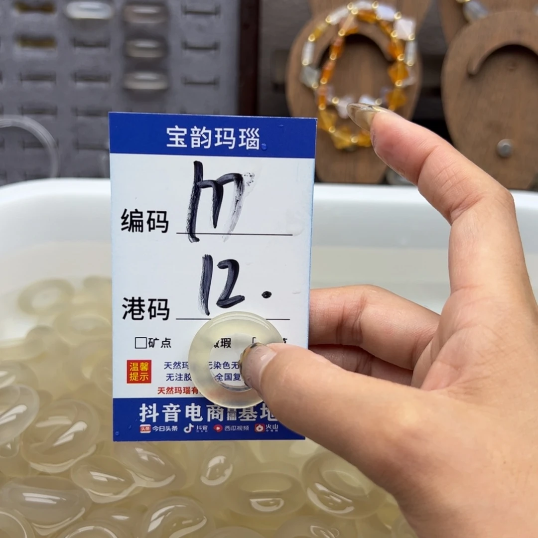 玛瑙/玉髓未镶嵌戒指