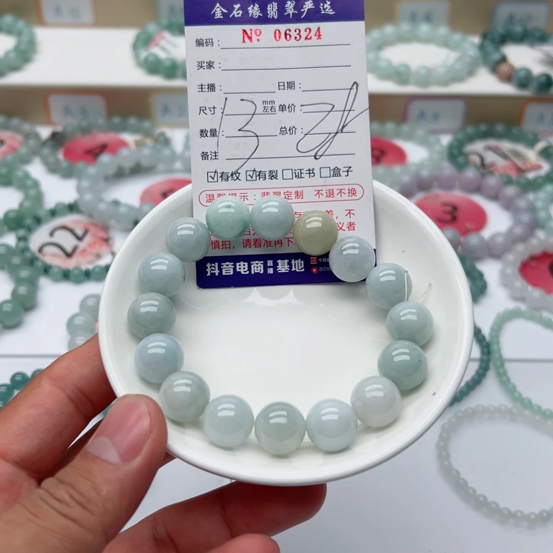 未镶嵌手链翡翠翡翠13