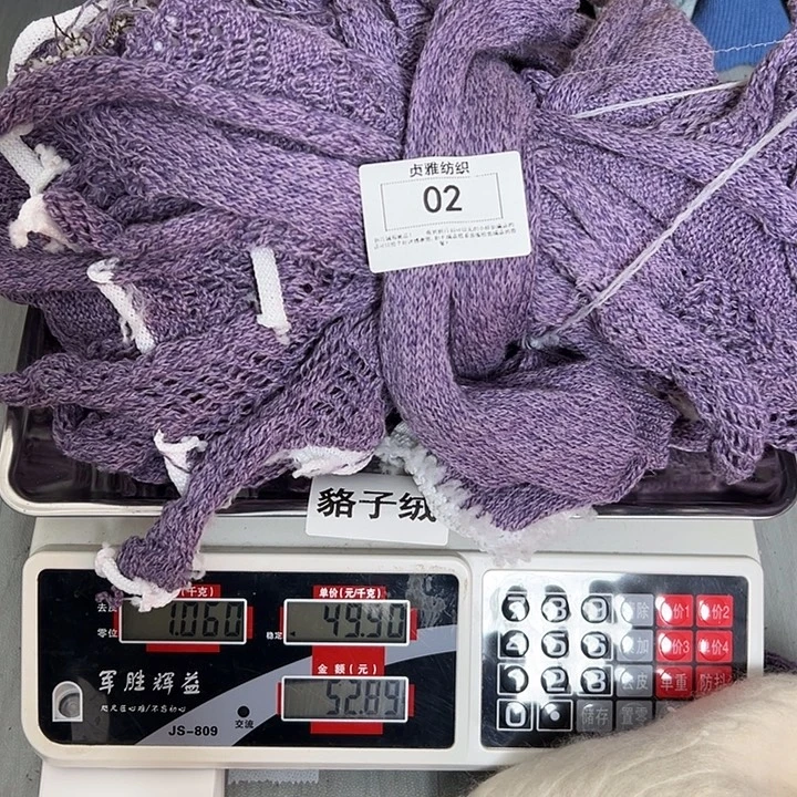 羊绒02浣熊绒拆片1.06