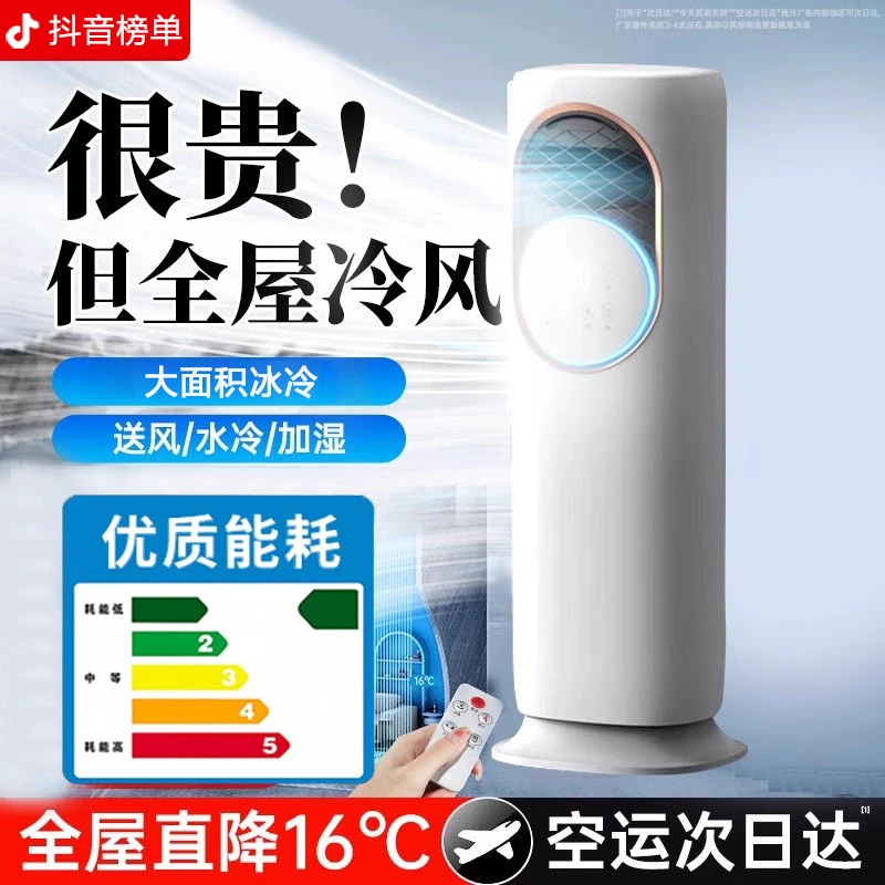 JINSANGE空调扇家用卧室小型冷风机遥控塔式冷气扇立式移动冷风扇