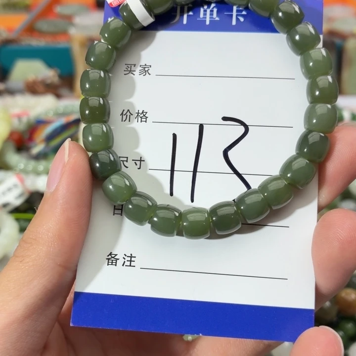 和田玉未镶嵌手链