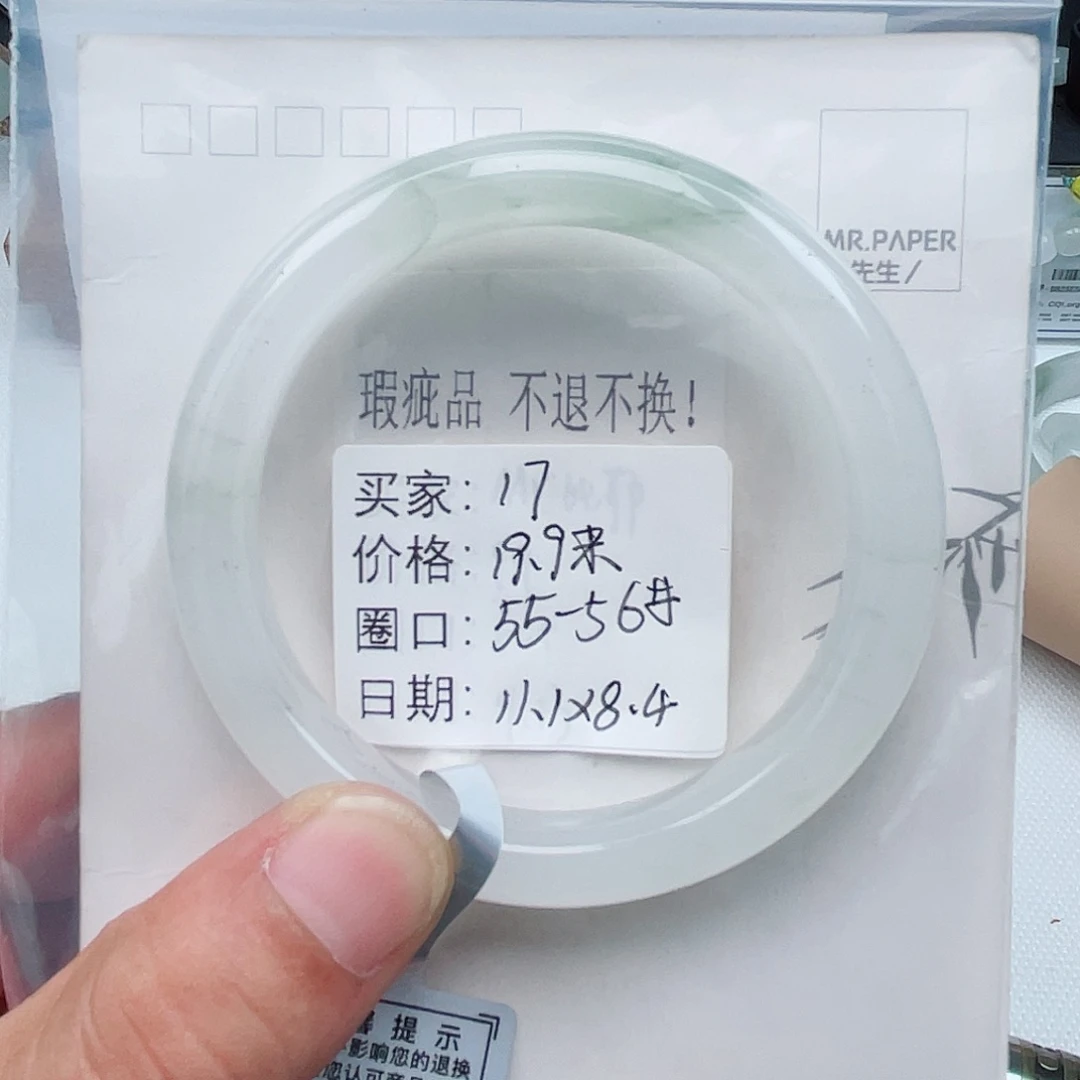 未镶嵌手镯石英质玉（金丝玉）17