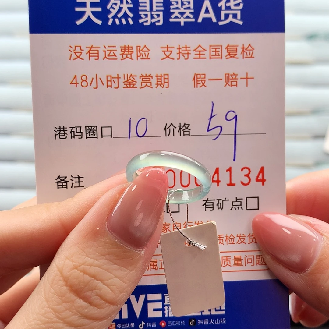 翡翠未镶嵌戒指翡翠
