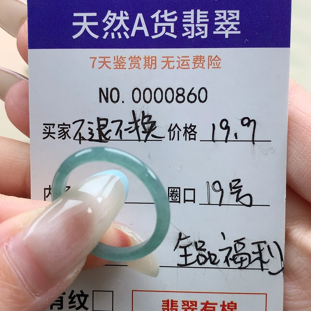 翡翠未镶嵌戒指天然翡翠