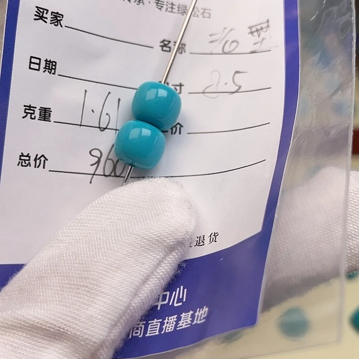 绿松石未镶嵌配饰