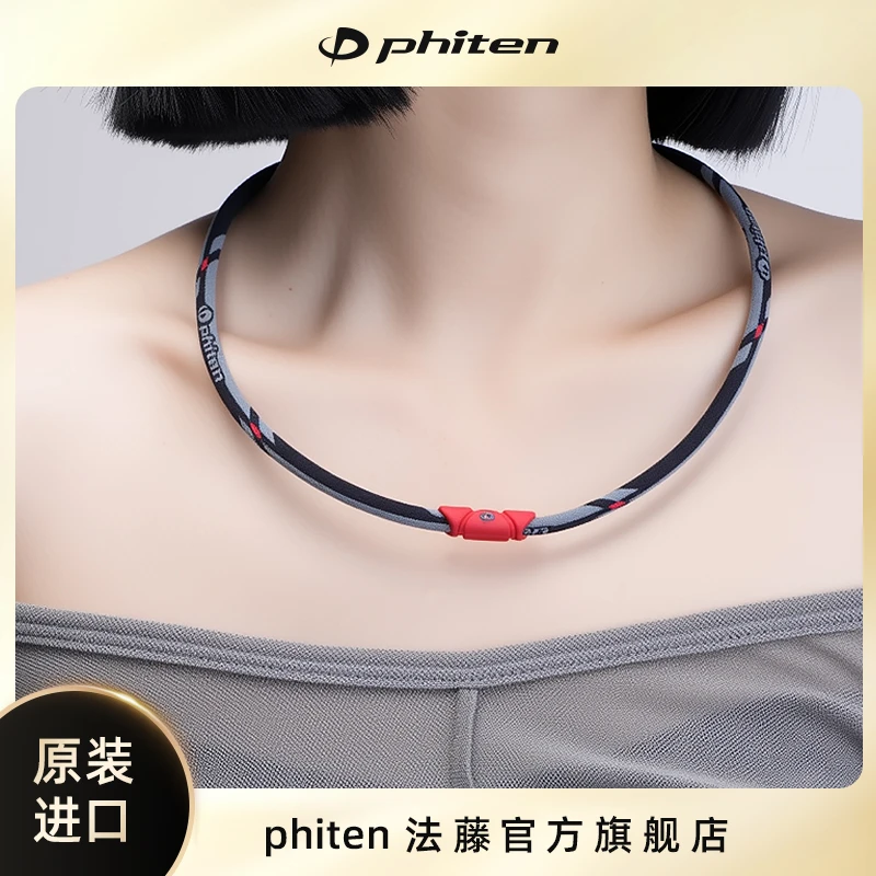 【新品上新】Phiten/法藤RAKUWA灵越伸缩运动项链 小众轻奢饰品百搭