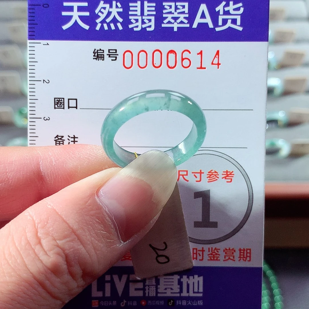 翡翠未镶嵌戒指20号