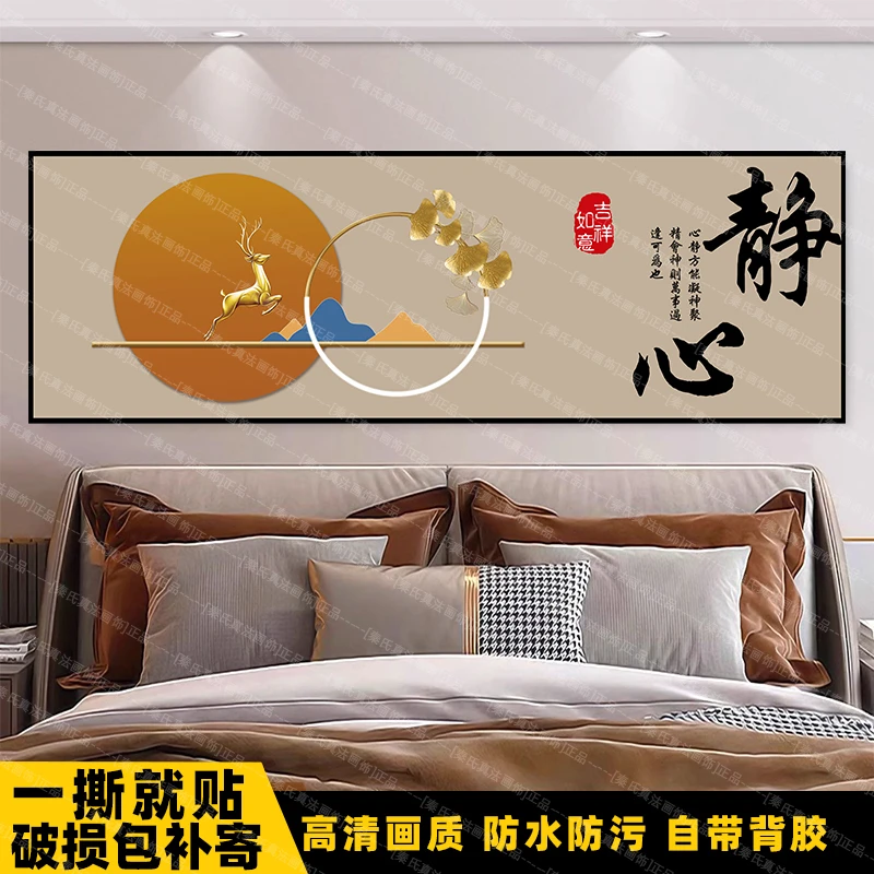 新款卧室床头房间装饰画墙贴壁画网红酒店宾馆民宿旅馆自粘画