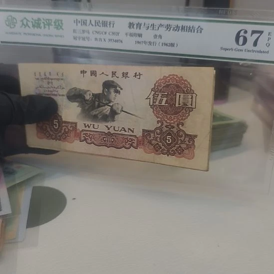 三版炼钢五元3张尾号6425