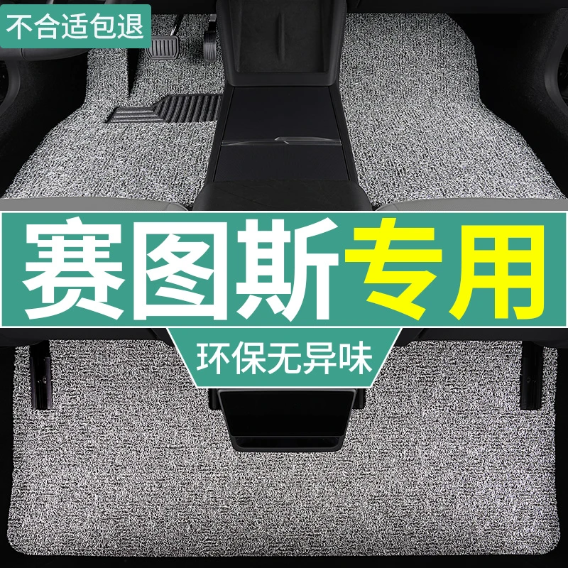 23款起亚赛图斯专用脚垫汽车地毯式丝圈车垫主驾驶单个环保无异味