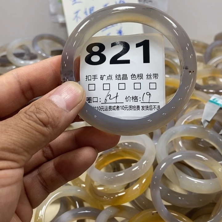 玛瑙/玉髓手镯未镶嵌