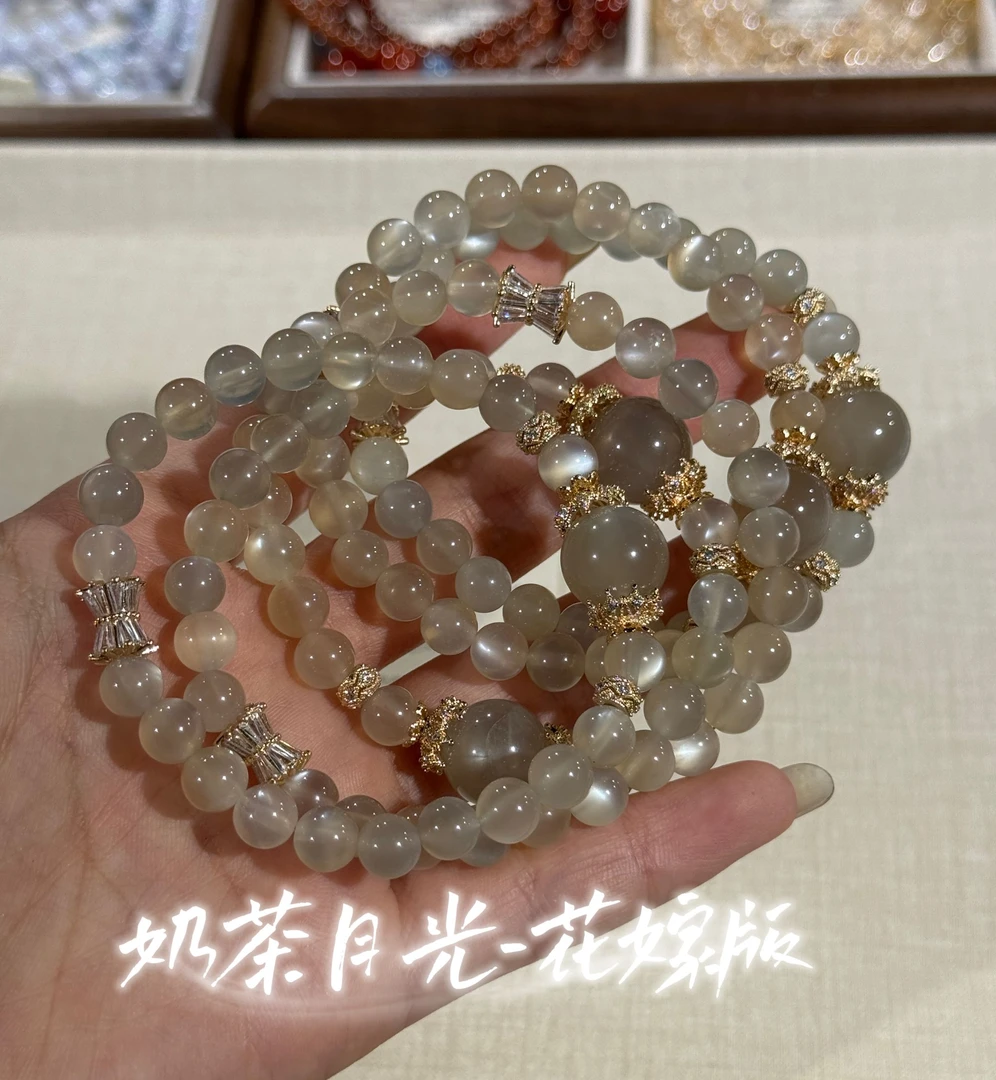 【奶茶月光-花嫁版】手串 精致气质多样性发一颜色微差