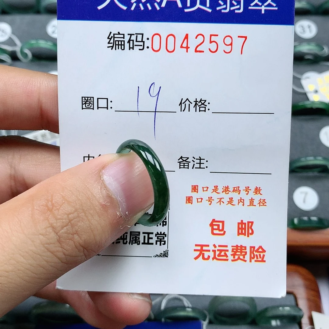 【闪购商品】翡翠戒指未镶嵌翡翠