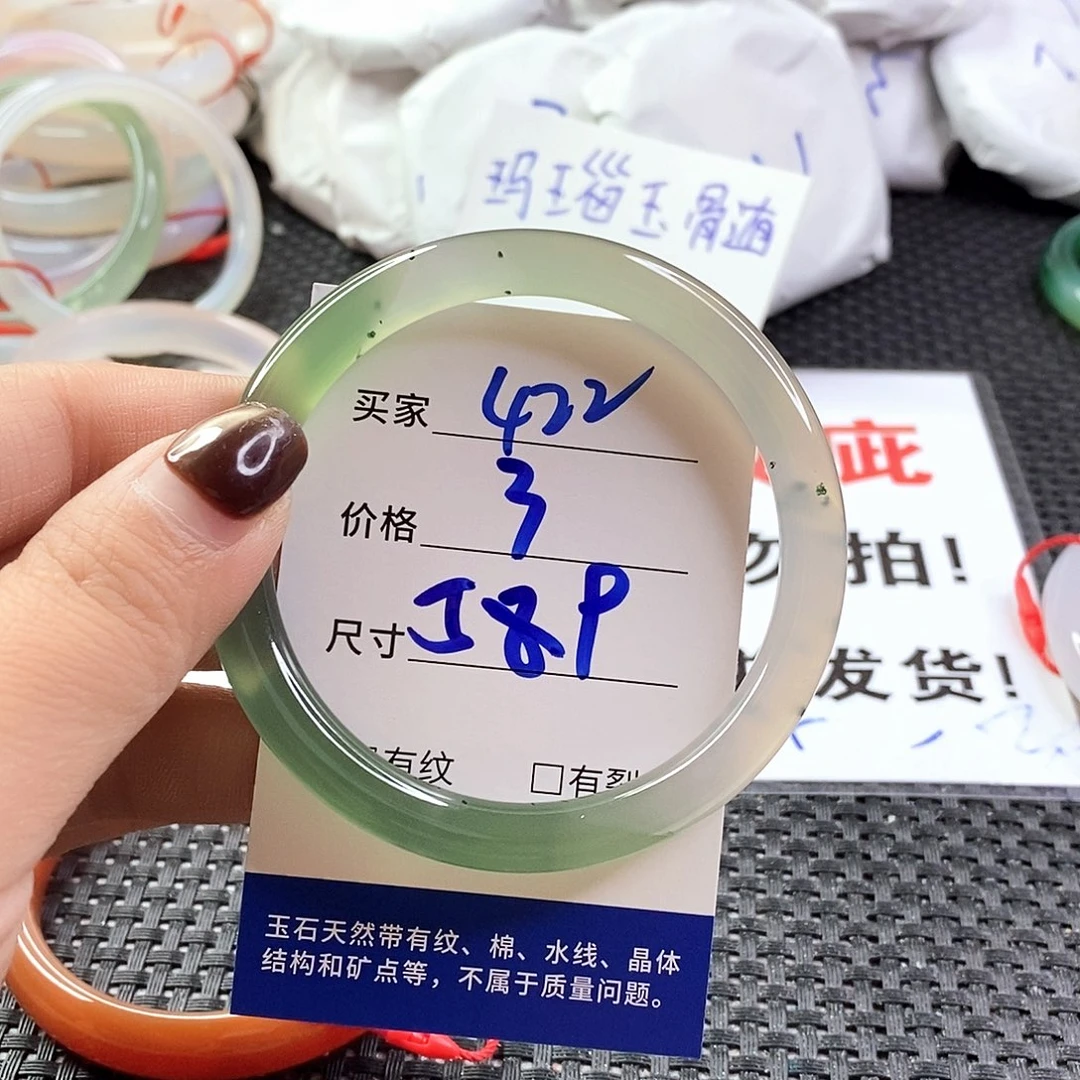 手镯玛瑙/玉髓未镶嵌422
